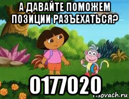 а давайте поможем позиции разъехаться? 0177020