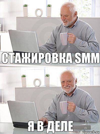 Стажировка SMM Я в деле, Комикс   Дед