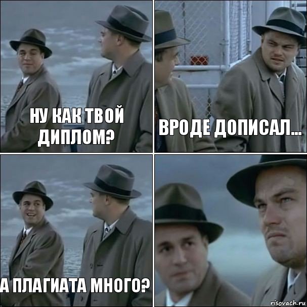 Ну как твой диплом? вроде дописал... а плагиата много? , Комикс дикаприо 4