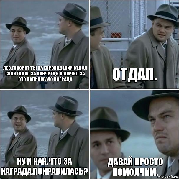 Лео,говорят ты на Евровидении отдал свой голос за кончиту,и получил за это большууую награду отдал. ну и как,что за награда,понравилась? давай просто помолчим., Комикс дикаприо 4