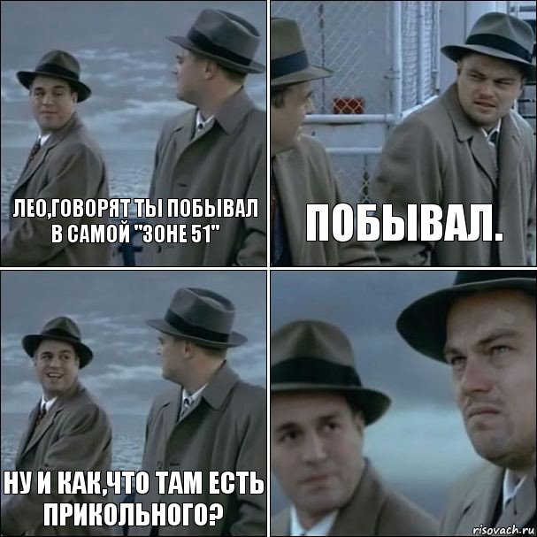 Лео,говорят ты побывал в самой "зоне 51" побывал. ну и как,что там есть прикольного? , Комикс дикаприо 4