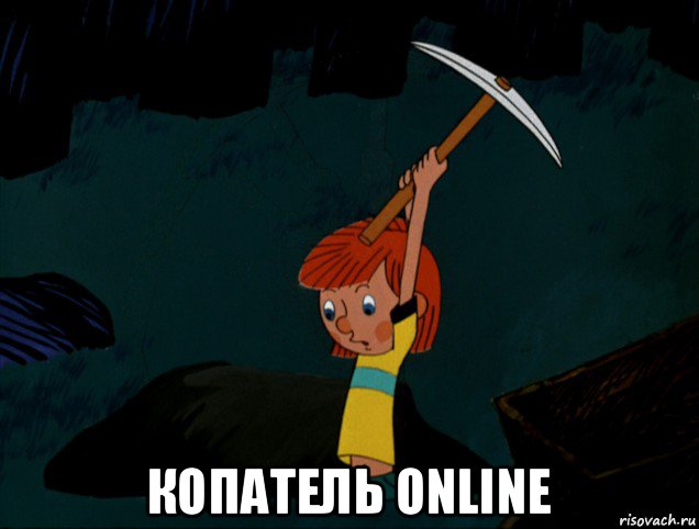  копатель online