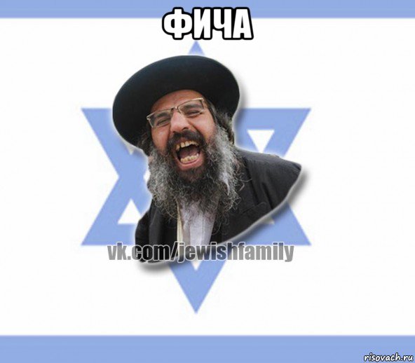 фича 