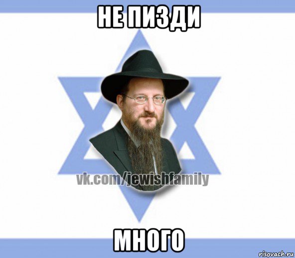 не пизди много