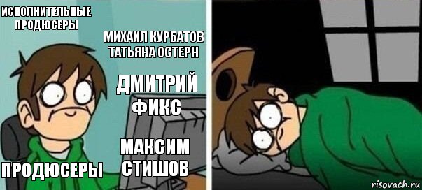 Исполнительные продюсеры Михаил Курбатов
Татьяна Остерн Продюсеры Максим СТИШОВ Дмитрий Фикс, Комикс Офигеть