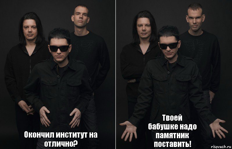Окончил институт на отлично? Твоей бабушке надо памятник поставить!, Комикс где
