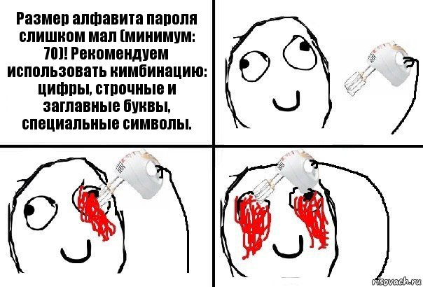 Размер алфавита пароля слишком мал (минимум: 70)! Рекомендуем использовать кимбинацию: цифры, строчные и заглавные буквы, специальные символы., Комикс  глаза миксер