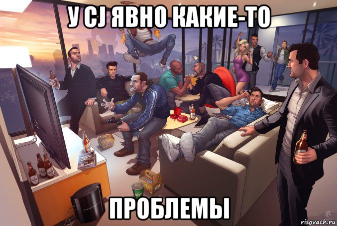 у cj явно какие-то проблемы