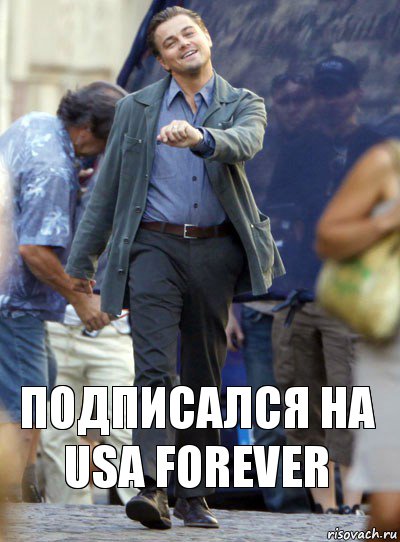 Подписался на USA FOREVER, Комикс Хитрый Лео