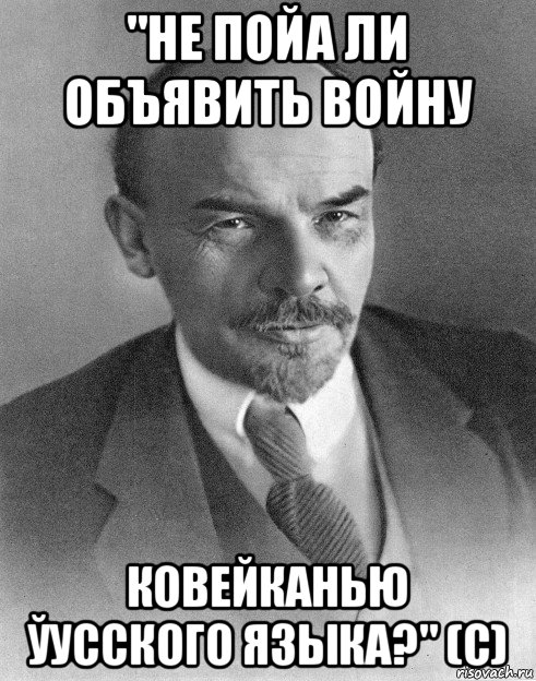 "не пойа ли объявить войну ковейканью ўусского языка?" (с)