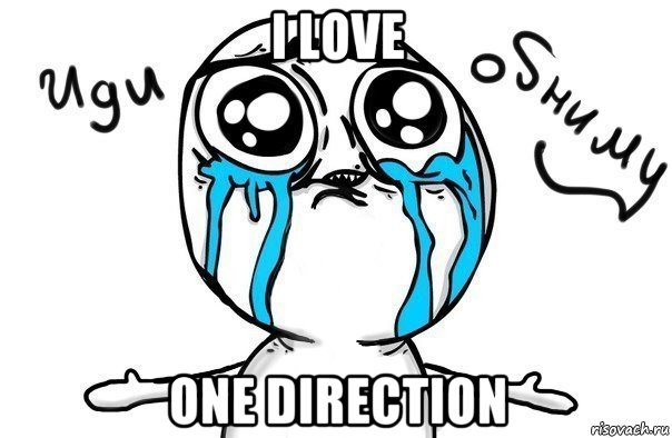 i love one direction, Мем Иди обниму