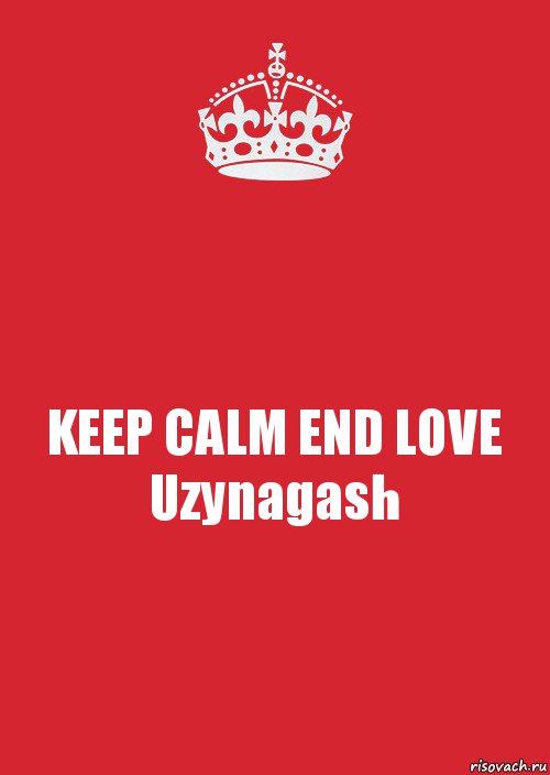 KEEP CALM END LOVE Uzynagash, Комикс Keep Calm 3