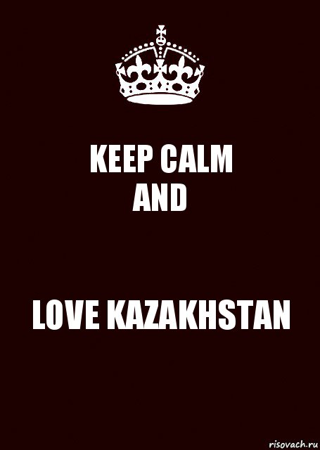 KEEP CALM
AND LOVE KAZAKHSTAN, Комикс keep calm