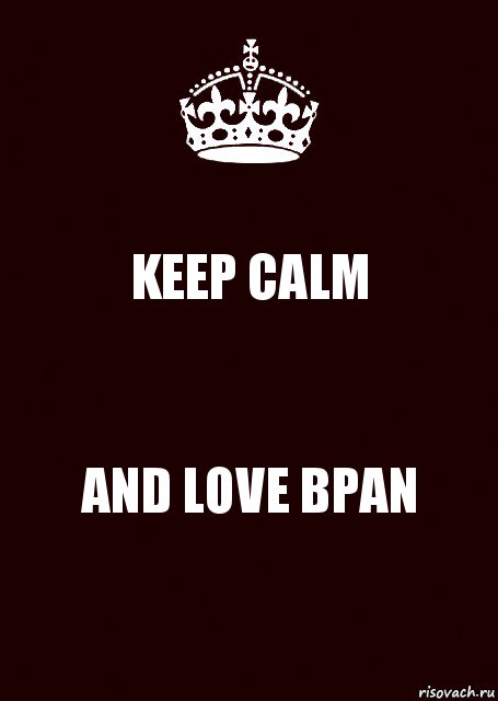 KEEP CALM AND LOVE BPAN, Комикс keep calm