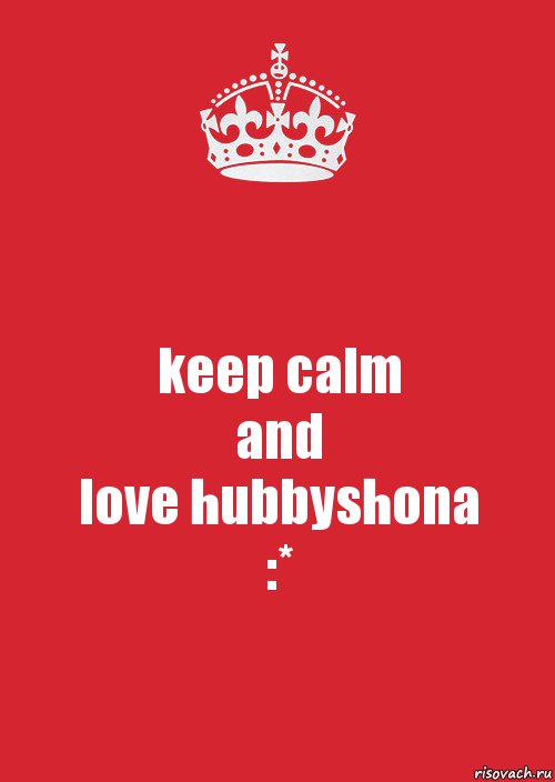 keep calm
and
love hubbyshona
:*, Комикс Keep Calm 3