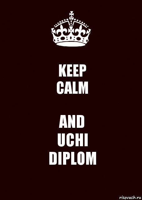 KEEP
CALM AND
UCHI
DIPLOM, Комикс keep calm