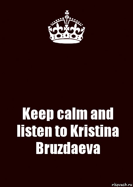  Keep calm and listen to Kristina Bruzdaeva, Комикс keep calm