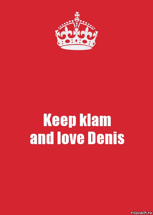 Keep klam
and love Denis, Комикс Keep Calm 3