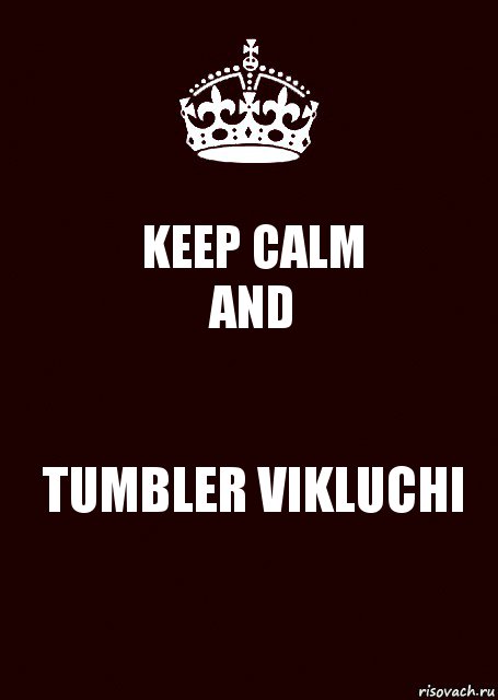 KEEP CALM
AND TUMBLER VIKLUCHI, Комикс keep calm