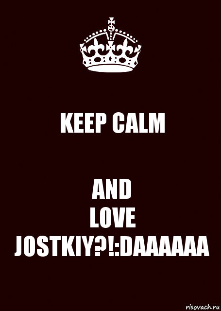 KEEP CALM AND
LOVE JOSTKIY?!:DAAAAAA, Комикс keep calm