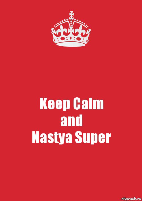 Keep Calm
and
Nastya Super, Комикс Keep Calm 3