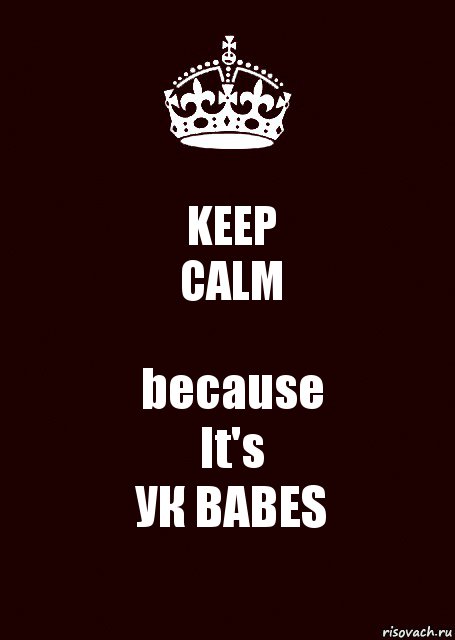 KEEP
CALM because
It's
УК BABES, Комикс keep calm