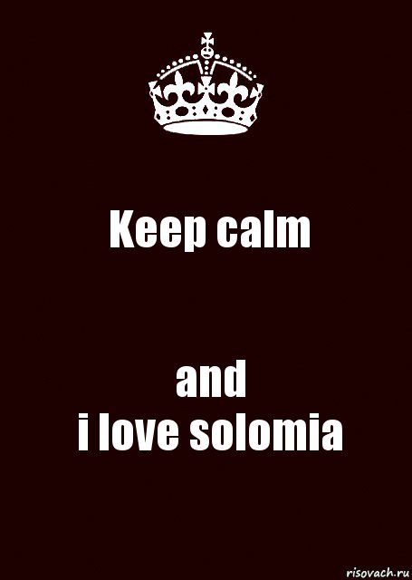 Keep calm and
i love solomia, Комикс keep calm