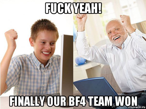 fuck yeah! finally our bf4 team won, Мем   Когда с дедом