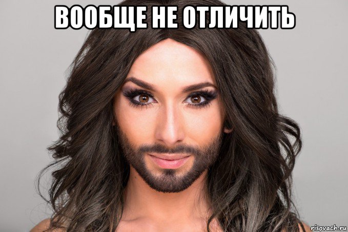 вообще не отличить 