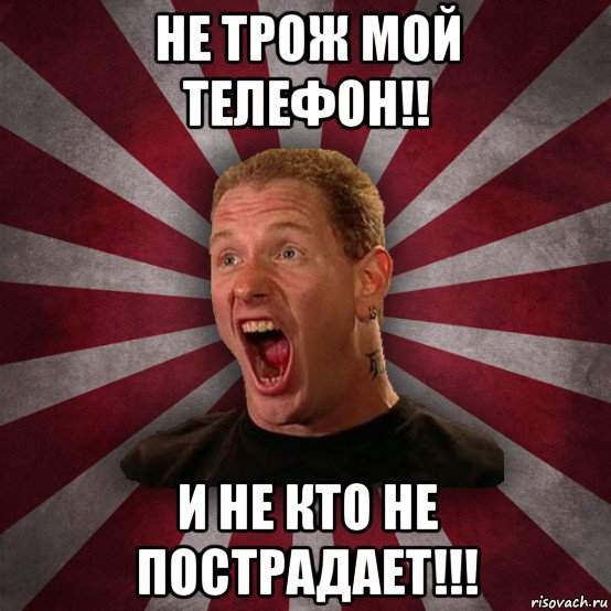 не трож мой телефон!! и не кто не пострадает!!!, Мем Кори Тейлор в шоке