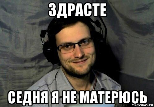 здрасте седня я не матерюсь, Мем Kuplinov