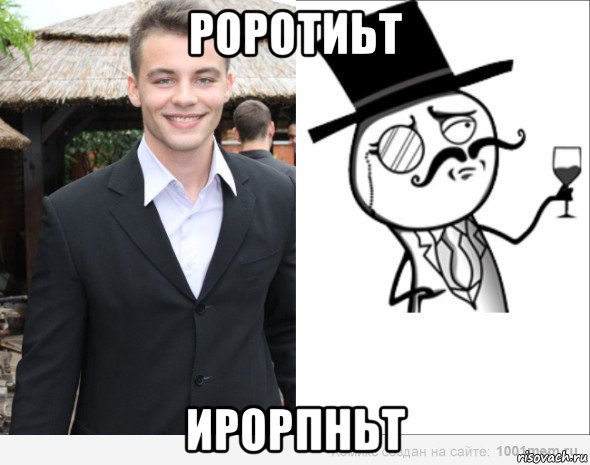 роротиьт ирорпньт