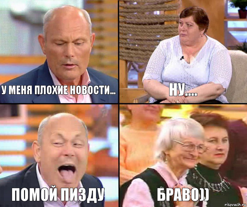 ну.... у меня плохие новости... помой пизду браво)), Комикс малахов плюс