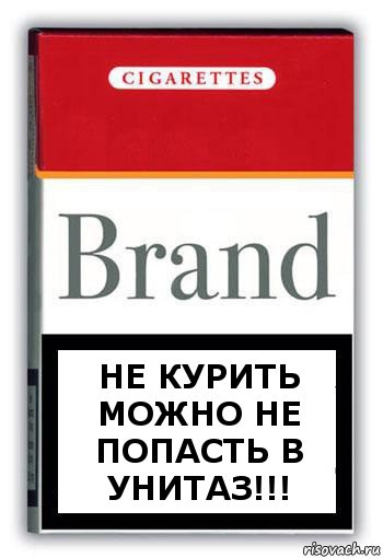 не курить можно не попасть в унитаз!!!, Комикс Минздрав