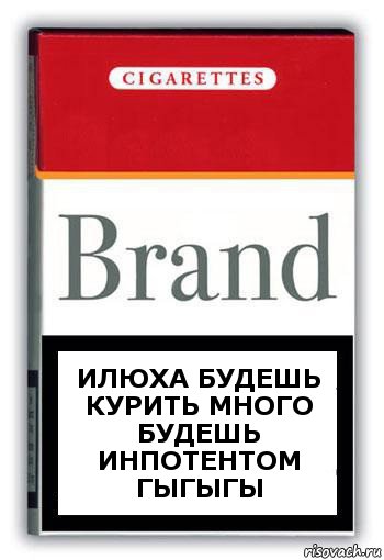 Илюха будешь курить много будешь инпотентом гыгыгы, Комикс Минздрав