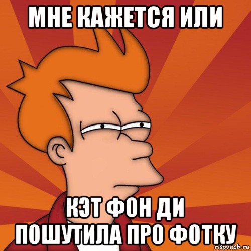 mne-kazhetsya-ili-frai-futurama_83639906