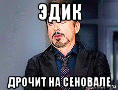 эдик дрочит на сеновале