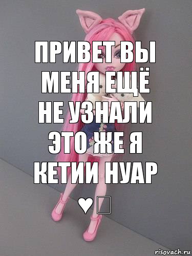 Привет вы меня ещё не узнали это же я кетии нуар ♥★, Комикс монстер хай новая ученица