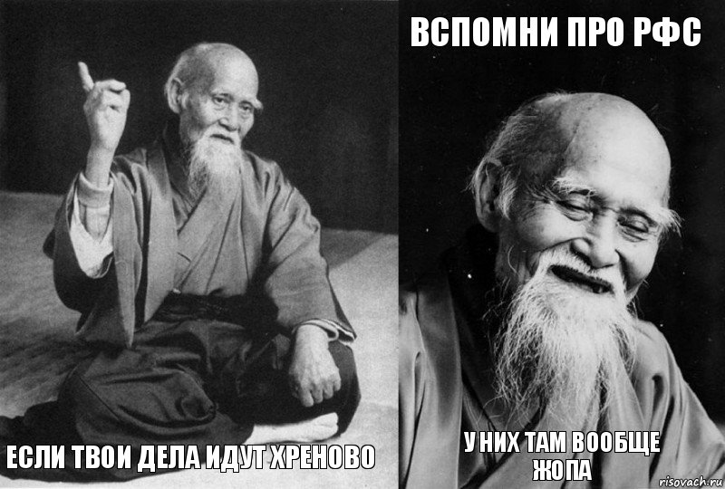  если твои дела идут хреново вспомни про рфс у них там вообще жопа, Комикс Мудрец-монах (4 зоны)