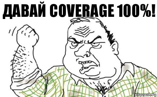 Давай coverage 100%!, Комикс Мужик блеать