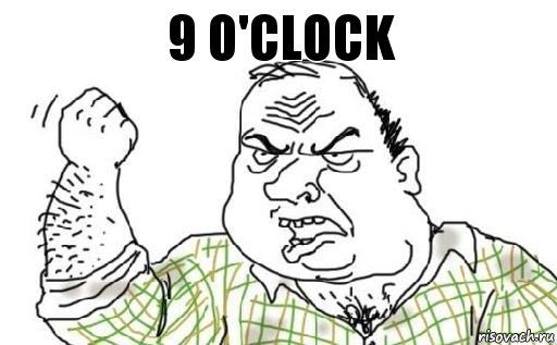 9 o'clock, Комикс Мужик блеать