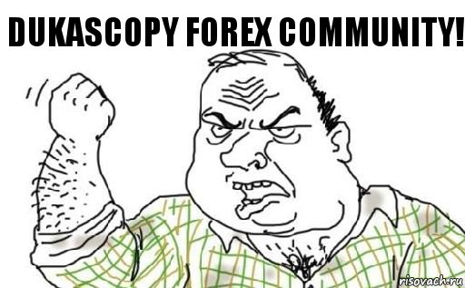 Dukascopy Forex Community!, Комикс Мужик блеать