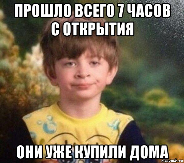 прошло всего 7 часов с открытия они уже купили дома, Мем Недовольный пацан