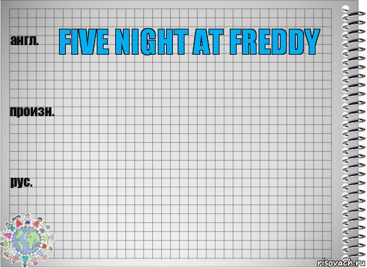 Five night at Freddy  
