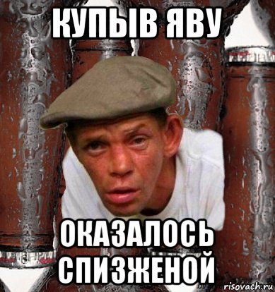 купыв яву оказалось спизженой