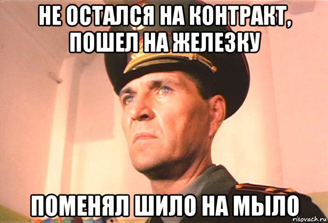 Шило мыло пошли Шило мыло пошли