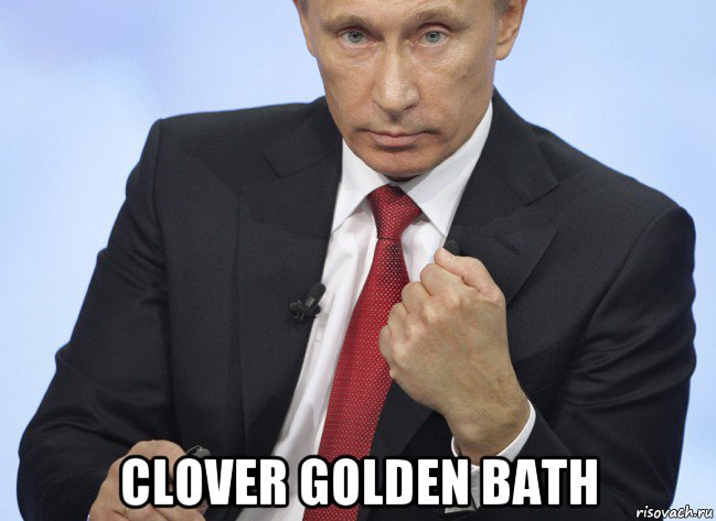  clover golden bath, Мем Путин показывает кулак