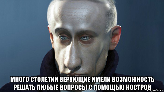  много столетий верующие имели возможность решать любые вопросы с помощью костров