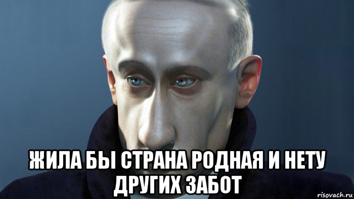  жила бы страна родная и нету других забот