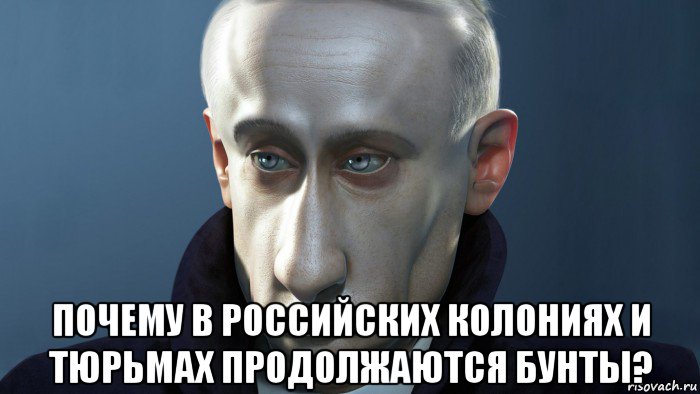  почему в российских колониях и тюрьмах продолжаются бунты?